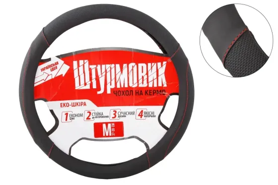 Оплітка на кермо M без запаху Штурмовік Ш-191113-M чорний (червона нитка) Вінниця