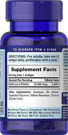 Біотин від випадання волосся Puritan's Pride Biotin 10.000 мкг 100 капс Київ