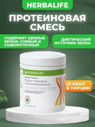 Програма Алоє , трав'яний концентрат, ВЯН (Клітковина)детокс , Для зниження ваги Для енергії Гербалайф Herbalife Смаки на вибір Дніпро