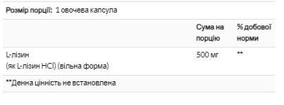 L-Lysine 500 mg - 100 vcaps Луцьк - фото 2