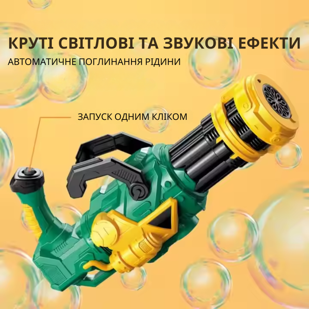 Генератор мильних бульбашок на батарейках, пістолет для мильних бульбашок для дітей з підсвічуванням, Зелений Кам'янець-Подільський - фото 3