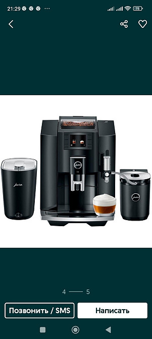 Кофемашина автоматическая: Jura E8 Piano Black. Харьков - изображение 5