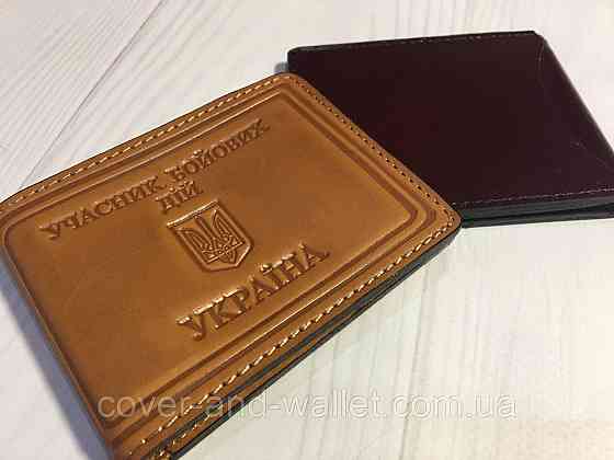 Обкладинка на посвідчення "Учасника бойових дій" з карманом (жовта) Київ
