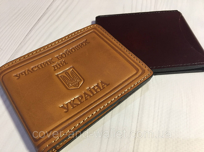Обкладинка на посвідчення "Учасника бойових дій" з карманом (жовта) Київ - фото 6