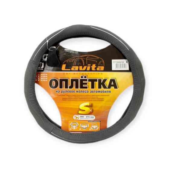 Чехол m кожа (37 - 39 см) серый 2 перфор. вставки руля Мукачево