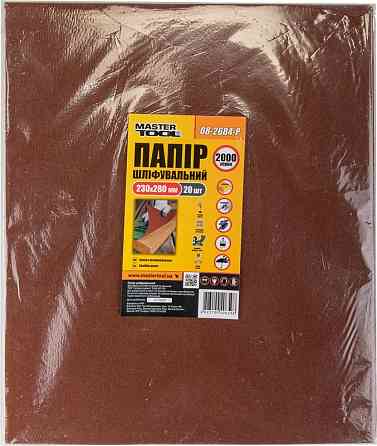 MASTERTOOL Папір шліфувальний водостійкий MASTERTOOL Р2000 230×280 мм 20 шт 08-2684-Р Коломия