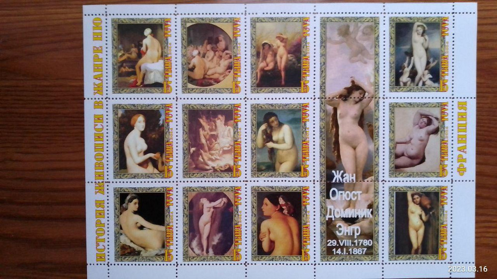 История живописи в жанре НЮ. Не официальный выпуск (Д-6) Полтава - изображение 1