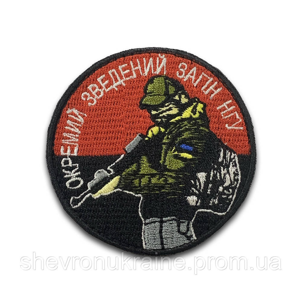 Шеврон Загін НГУ реколор (Форма коло. На липучці) Розмір 7см у діаметрі Київ - фото 8