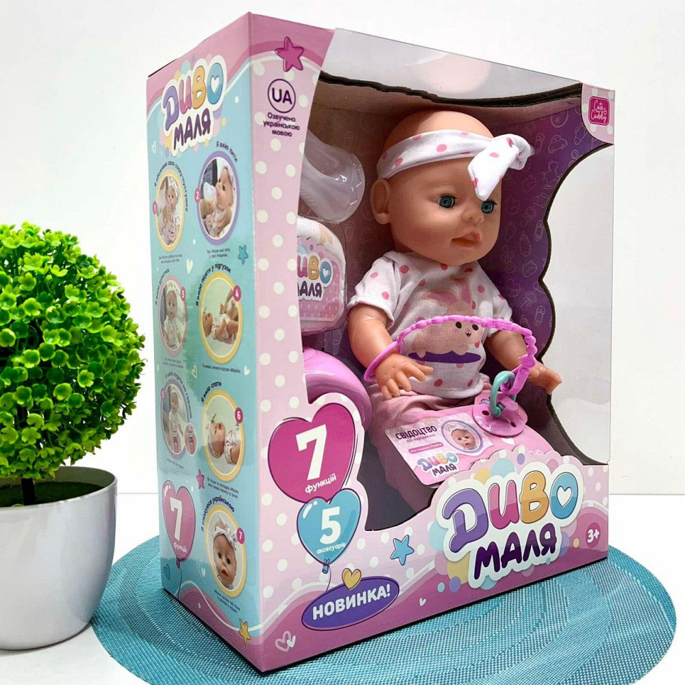 Пупс функціональний Чудо Малюк 7 функцій пляшечка соска горщик в комплекті 33см Вид 1 (YL2435A-C-D-DM-UA) Чернигов - изображение 2