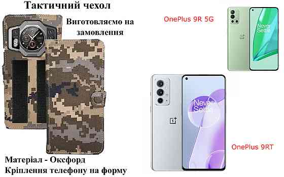 Тактичний чохол для Motorola Moto E13, Moto E14, кріпиться до спорядження на липучці Київ