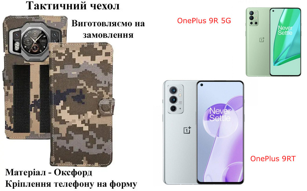 Тактичний чохол для Motorola Moto E13, Moto E14, кріпиться до спорядження на липучці Київ - фото 1