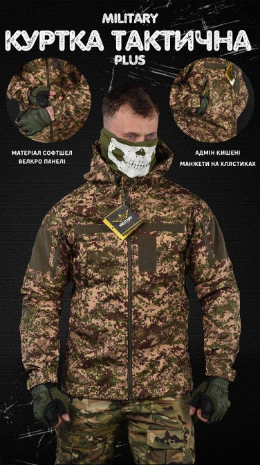 Тактична куртка весняна софтшелл армійська з капюшоном мультикам Одеса - фото 4