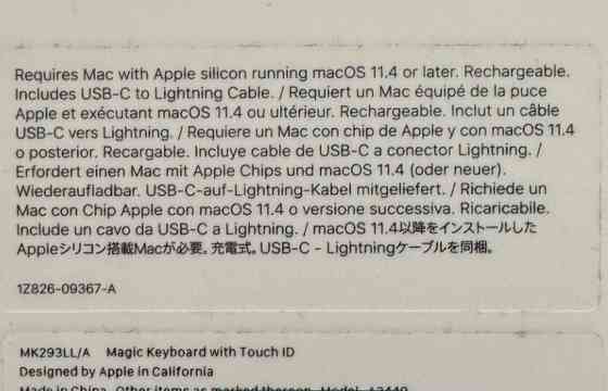 Клавиатура Apple Magic Keyboard with Touch ID (MK293LL/A) Киев