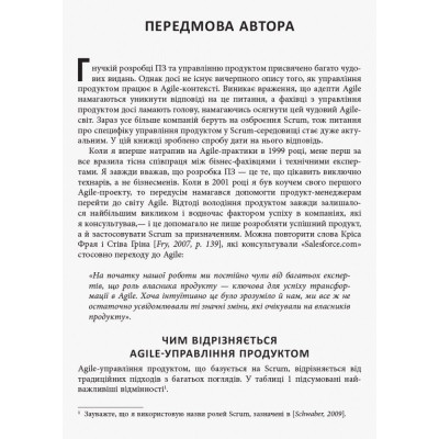 Книга Agile продукт-менеджмент за допомогою Scrum - Роман Піхлер Фабула (9786170954022) Винница - изображение 2
