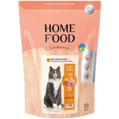 Сухой корм для кошек Home Food For sterilised с курицей и ливером 1.6 кг (4820235020194) Винница - изображение 1