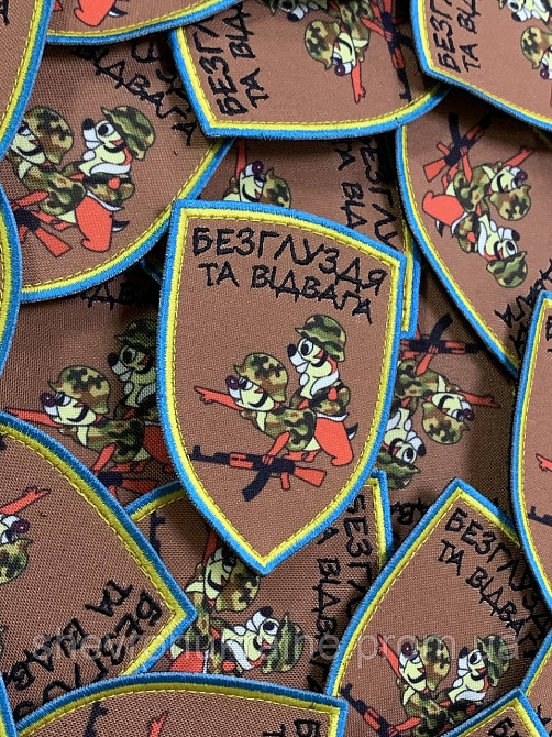 Друкований шеврон Бурундуки. Безглуздя та відвага (Форма щит. На липучці) Розмір 9x6.5см Київ - фото 3