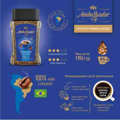 Кофе Ambassador Premium растворимый 190 г (am.53446) Винница