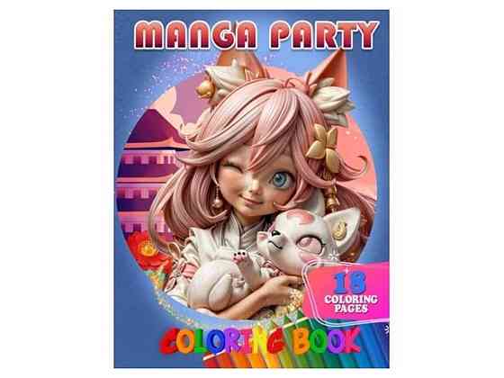 Раскраска 18 кол рисунков. Manga Party ТМ Jumbi Киев