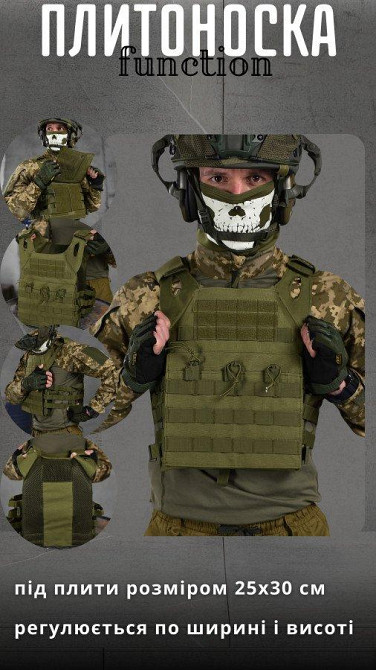 Плитоноска function oliva k6 п5-1+ Одеса - фото 2