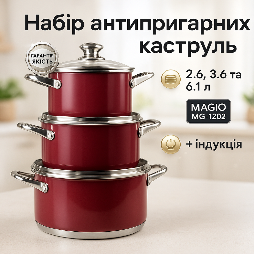Набор кастрюль для электронной плиты MAGIO MG-1202 6 шт, Набор больших кастрюль Комплект AU-73 Львов - изображение 11