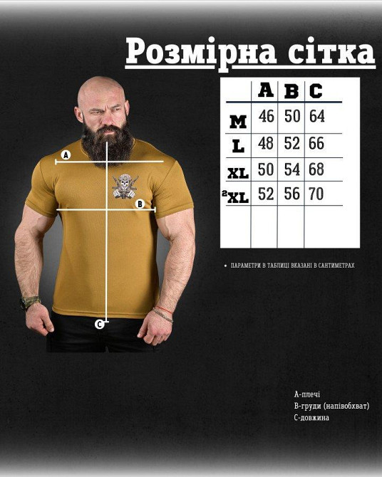 Тактическая потоотводящая футболка водитель кайот  ДЛ6479 Одесса - изображение 7