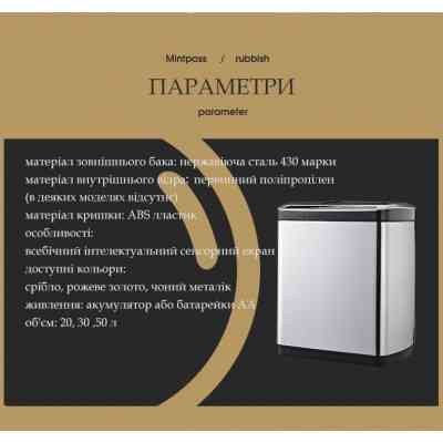 Контейнер для сміття JAH сенсорний прямокутний з вн. відром срібний металік 30 л (6396) Вінниця