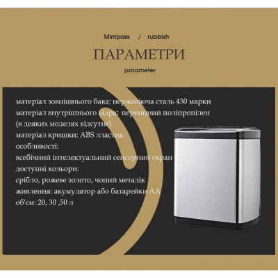 Контейнер для сміття JAH сенсорний прямокутний з вн. відром срібний металік 30 л (6396) Вінниця - фото 4