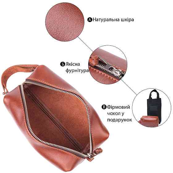 Чоловіча косметичка середнього розміру із гладкої шкіри на блискавці Серце GRANDE PELLE 16765 Світло-коричнева Київ