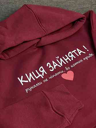 Костюм бордовий - "Киця зайнята! Руками не чіпати, бо котик приб'є" Чернівці