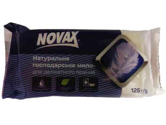 Мыло год 72% Д/деликатной стирки 125г ТМ NOVAX Solmir Киев