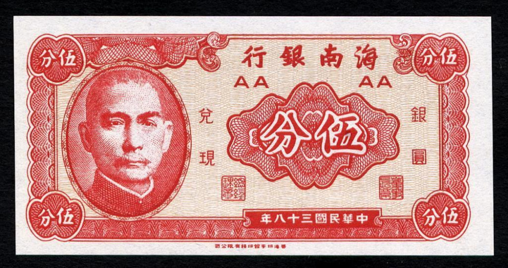 КИТАЙ. 5 центів 1949р. UNC Полтава - фото 1