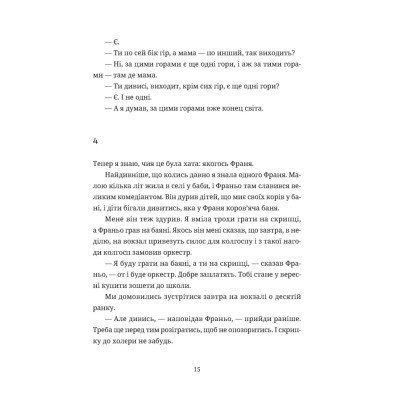 Книга Згори вниз. Говорити - Таня Малярчук Видавництво Старого Лева (9789664483480) Винница - изображение 3
