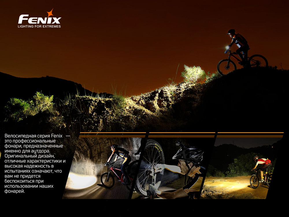 Велофара Fenix BC26R Київ - фото 19