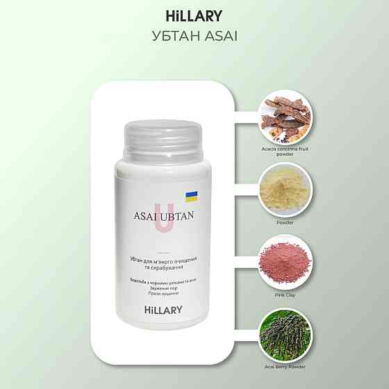 Набір для живлення та зволоження жирної шкіри восени Autumn nutrition and hydration for oil skin Hillary Київ