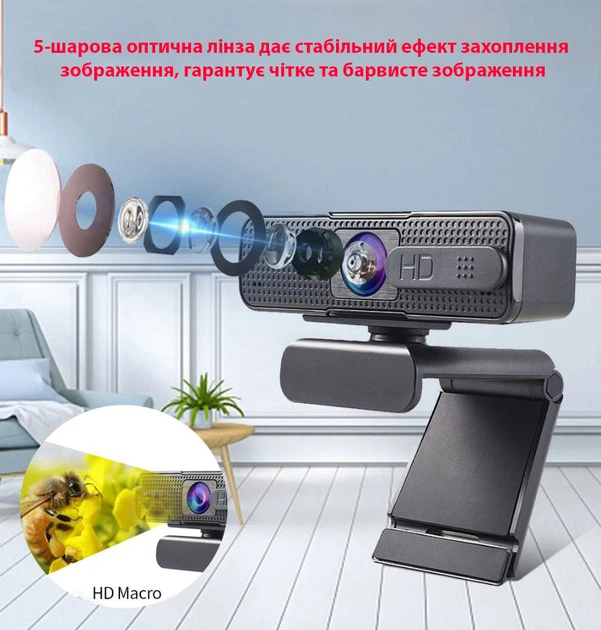 Уценка Веб-камера WEMISS CM-A1 2K Full HD 1080p (1920х1080) с автофокусом, микрофоном, шторкой Киев - изображение 9