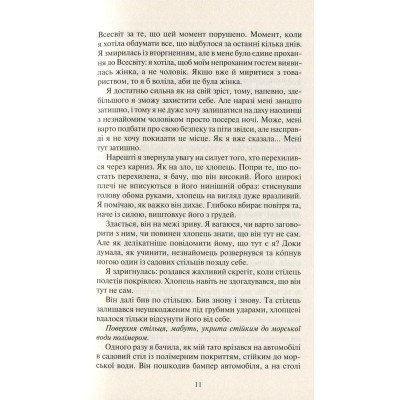 Книга Покинь, якщо кохаєш - Коллін Гувер Vivat (9789669425140) Вінниця - фото 12
