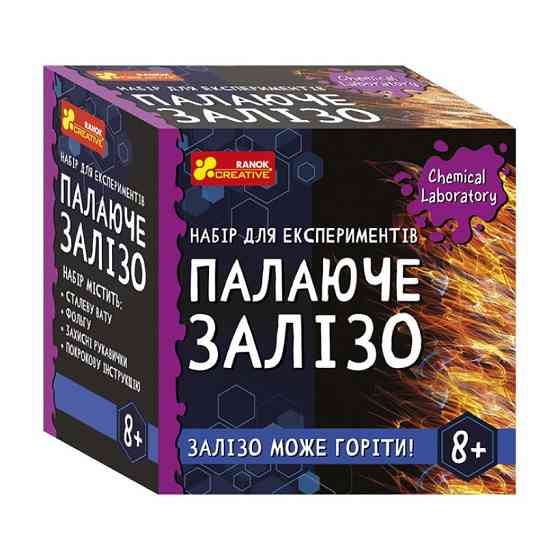 Детский набор для экспериментов 