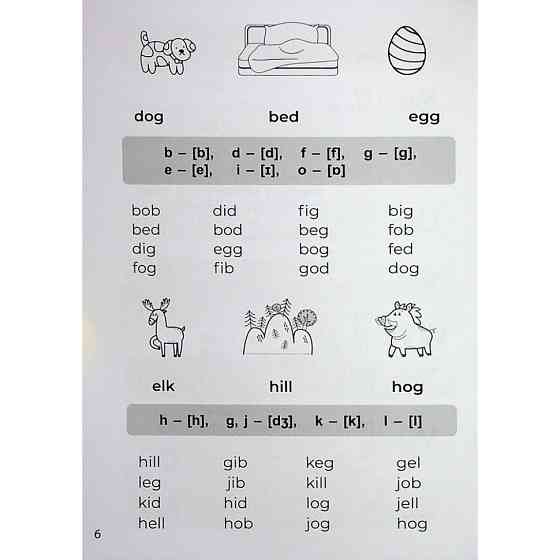 Навчальна книга 3000 вправ та завдань Англійська мова Читання 1-2 клас 318086 Вінниця