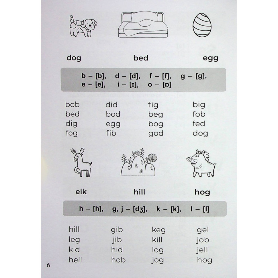 Навчальна книга 3000 вправ та завдань Англійська мова Читання 1-2 клас 318086 Вінниця - фото 3