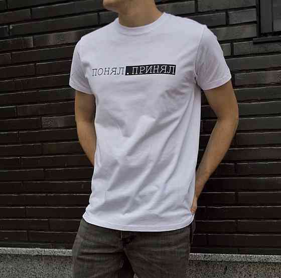 Мужская\Женская футболка 100% хлопок - ПОНЯЛ.ПРИНЯЛ Черновцы