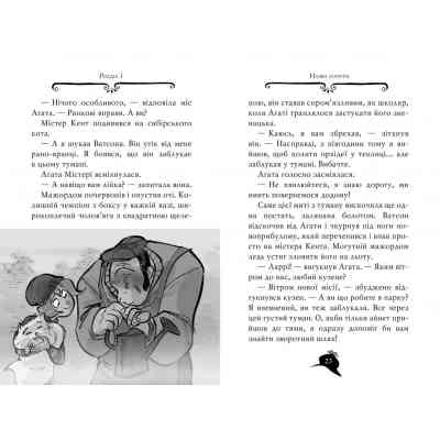 Книга Агата Містері. Крадіжка у Ватикані. Книга 11 - Сер Стів Стівенсон Видавництво РМ (9786178248505) Винница