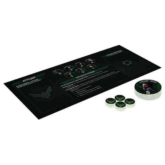 Настільна гра "DUNE: Гра про війну та дипломатію" DUNE05-UA Вінниця