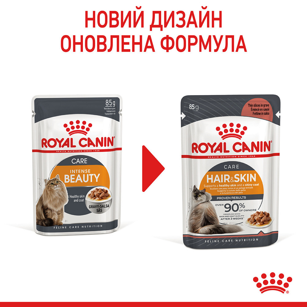 Вологий корм для дорослих котів ROYAL CANIN HAIR&SKIN CARE IN GRAVY 0.085 кг Київ - фото 3