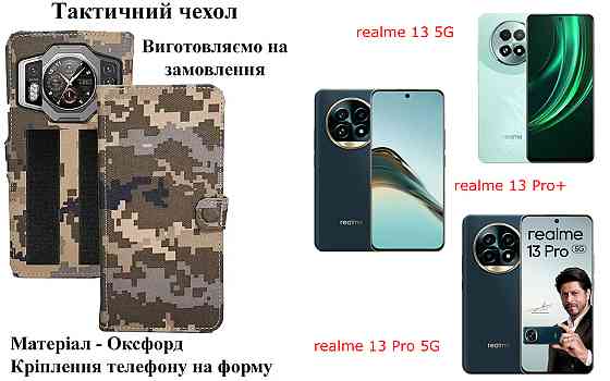Тактический чехол для OPPO A6 Pro, OPPO A6k, OPPO A6s, крепится к снаряжению на липучке Киев