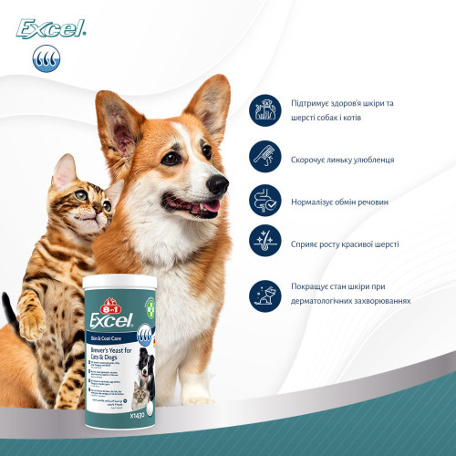 Вітаміни 8in1 Excel Brewers Yeast для собак та котів пивні дріжджі з часником для шкіри та шерсті 780 шт Київ - фото 9