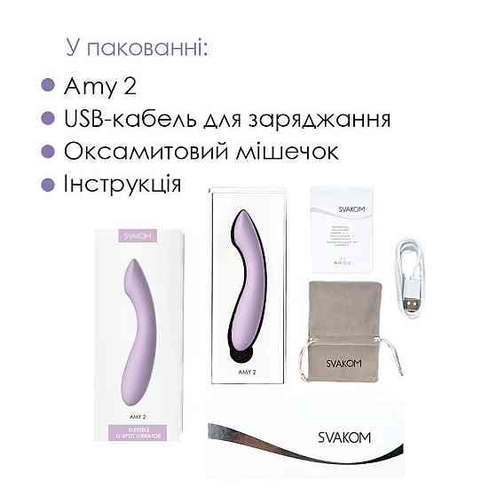 Вібратор для точки G з інтелектуальним режимом Svakom Amy 2 Pastel Lilac Sex Aura Київ