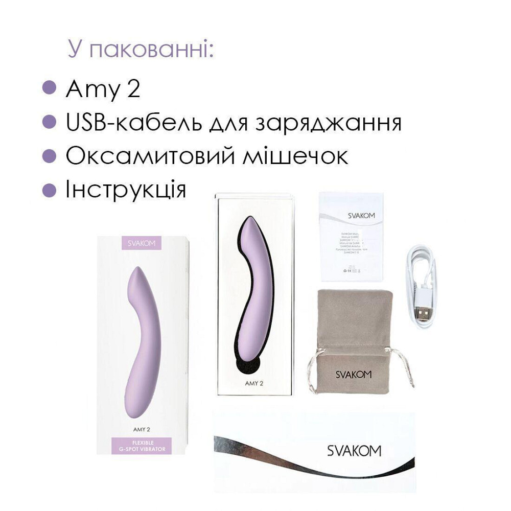 Вібратор для точки G з інтелектуальним режимом Svakom Amy 2 Pastel Lilac Sex Aura Київ - фото 6