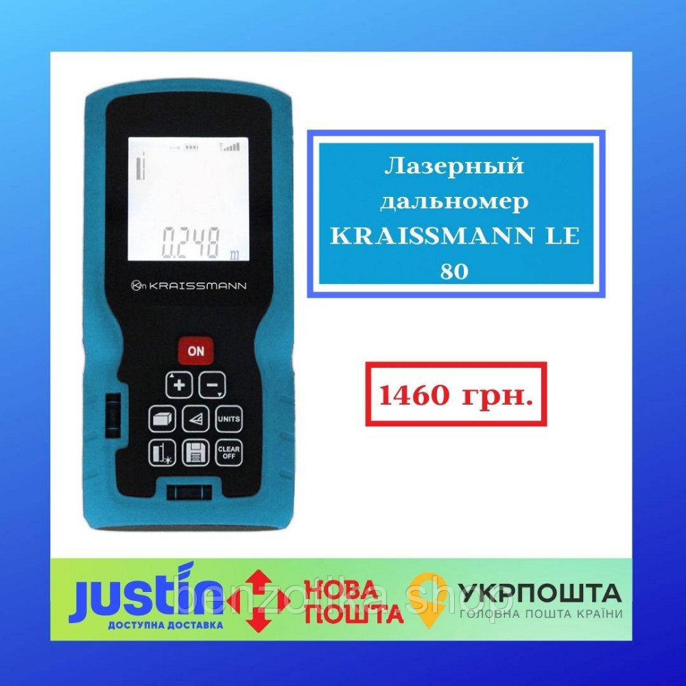 Лазерний далекомір KRAISSMANN LE 80 Київ - фото 1
