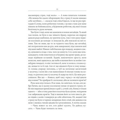 Книга Чорний ворон. Залишенець - Василь Шкляр КСД (9786171261068) Вінниця - фото 7