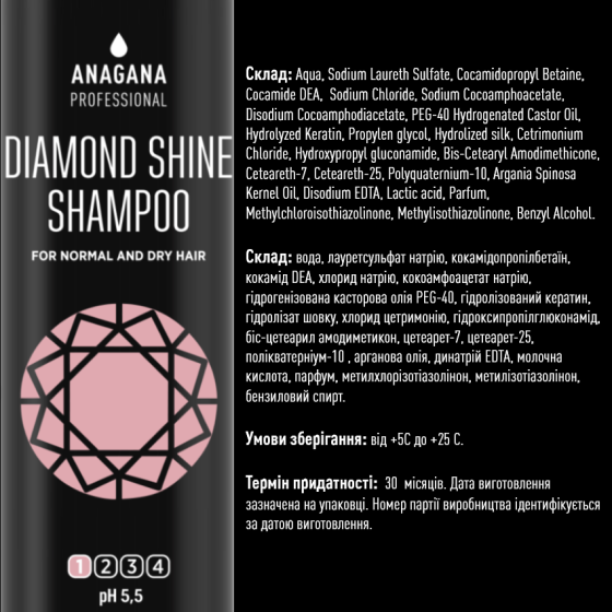 Набір 4YOU "Діамантовий блиск" для всіх типів волосся ANAGANA 4х250 мл Київ
